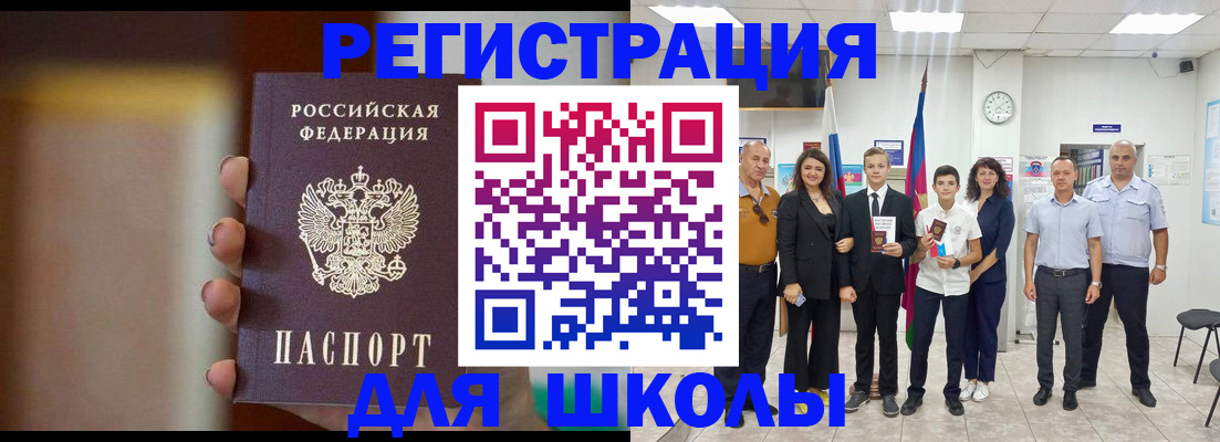 купить прописку в Новокузнецке