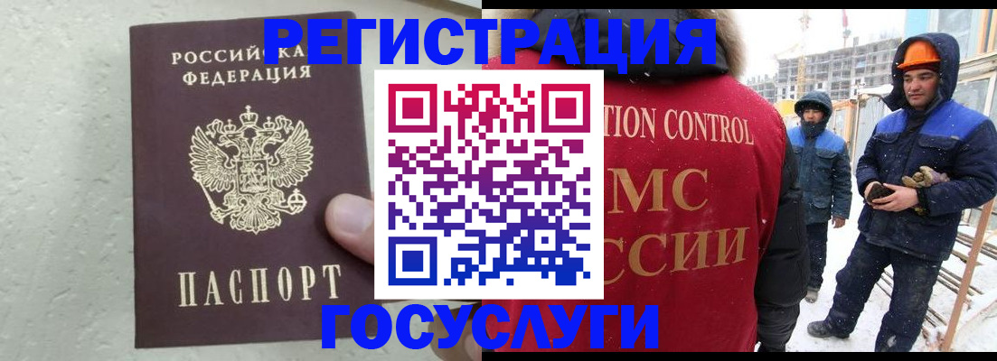 временная регистрация купить в Новокузнецке