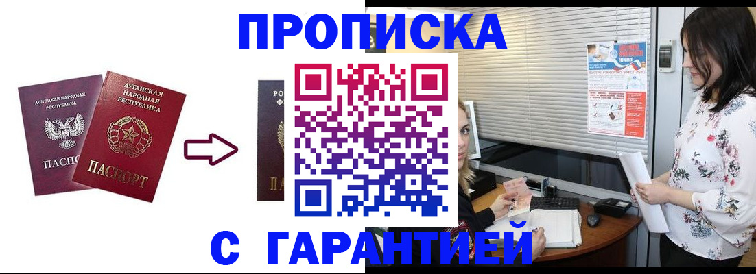 регистрация в Новокузнецке