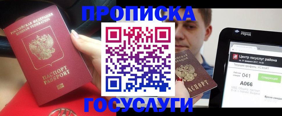 регистрация для дет. сада в Новокузнецке