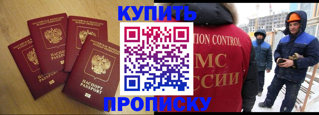 временная регистрация законно в Новокузнецке