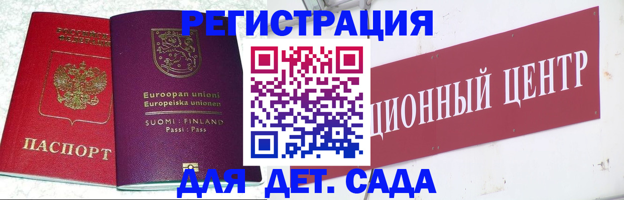 прописка в квартире в Новокузнецке