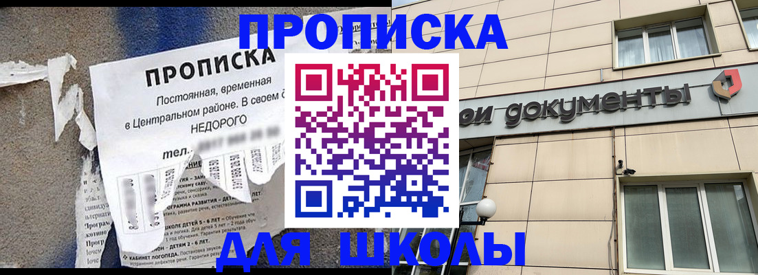 прописка от собственника в Новокузнецке