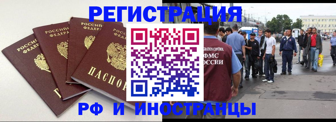 регистрация в Новокузнецке